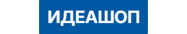 Интернет магазин ИДЕАшоп