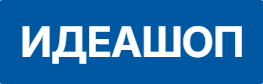 Интернет магазин ИДЕАшоп